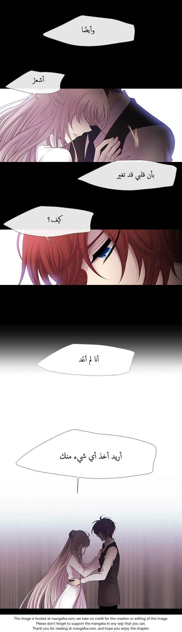 Black Haze: Chapter 219 - Page 6