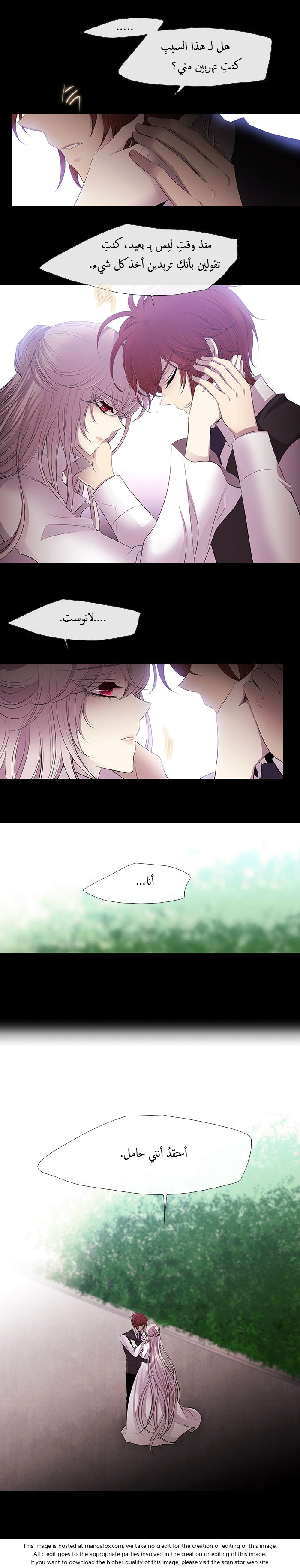 Black Haze: Chapter 219 - Page 7