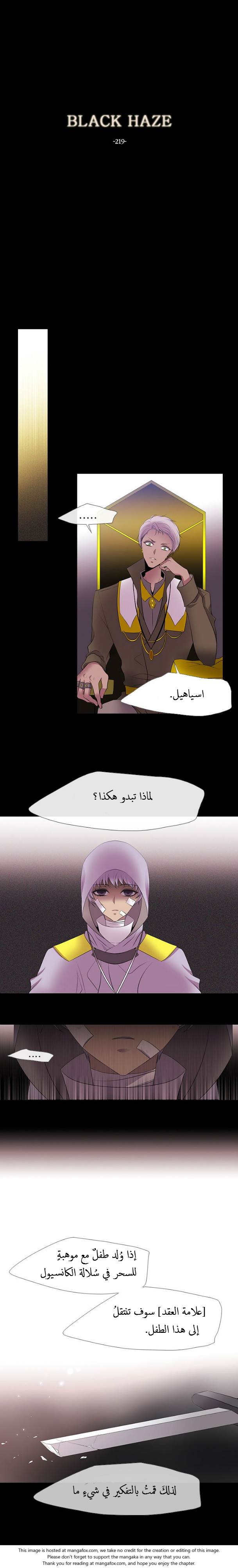 Black Haze: Chapter 219 - Page 8