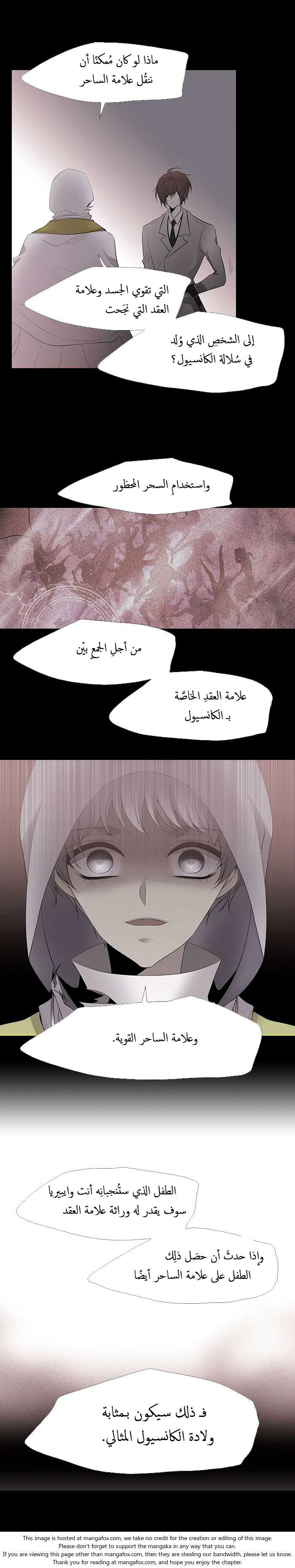 Black Haze: Chapter 219 - Page 9