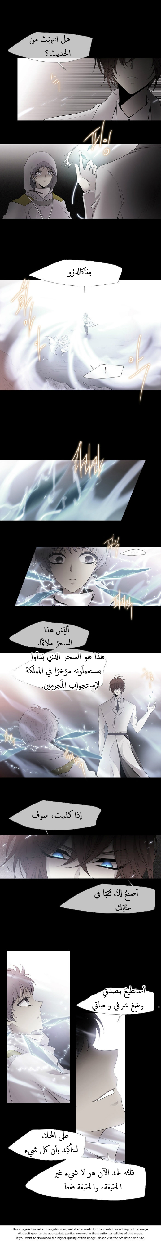 Black Haze: Chapter 219 - Page 10