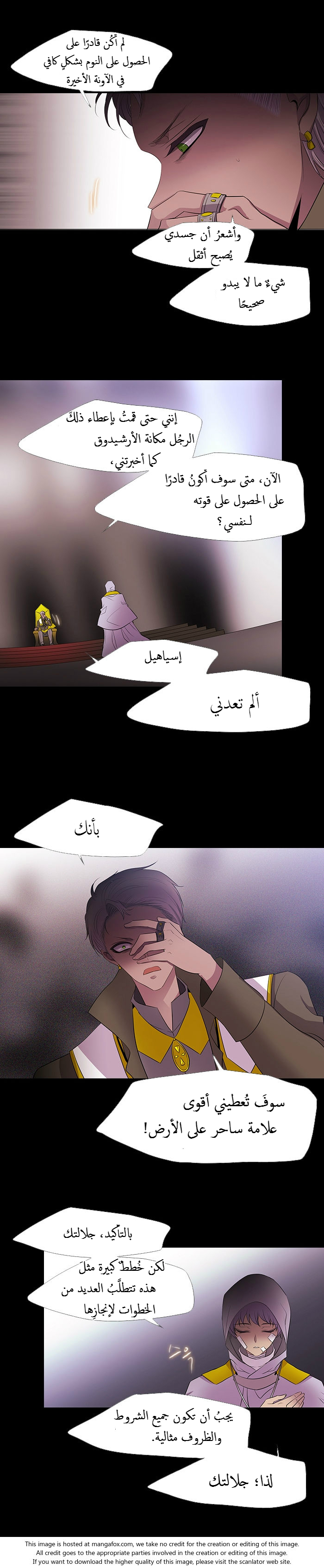 Black Haze: Chapter 219 - Page 12