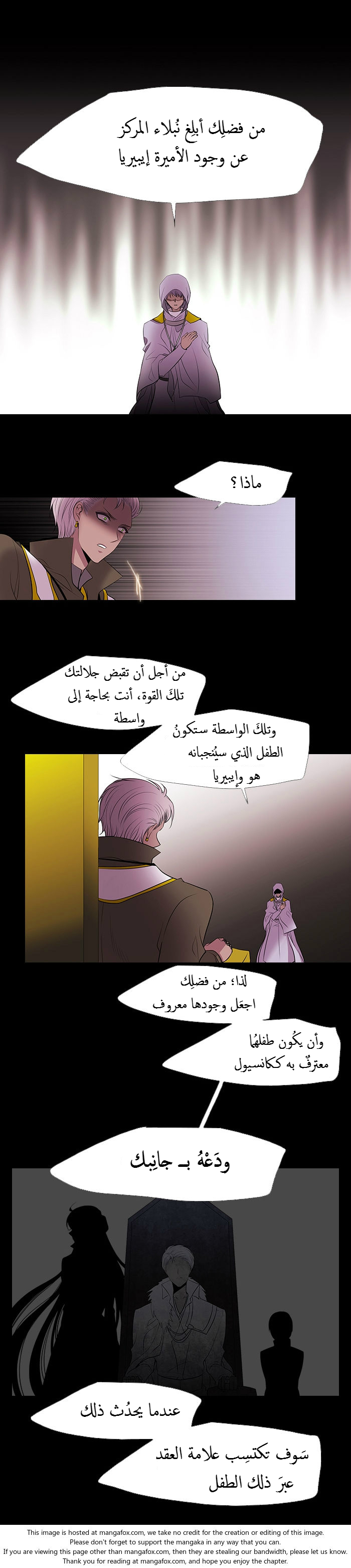 Black Haze: Chapter 219 - Page 13