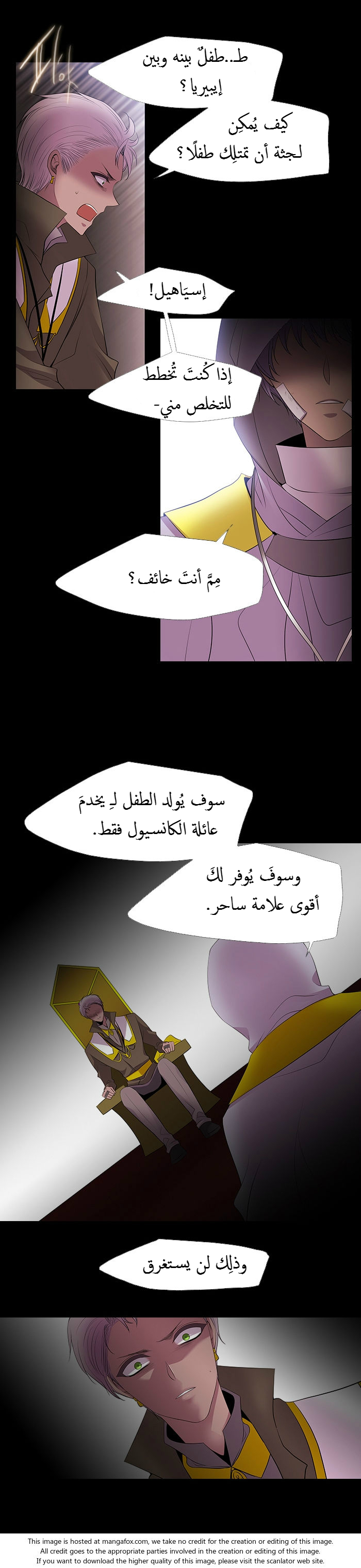 Black Haze: Chapter 219 - Page 14