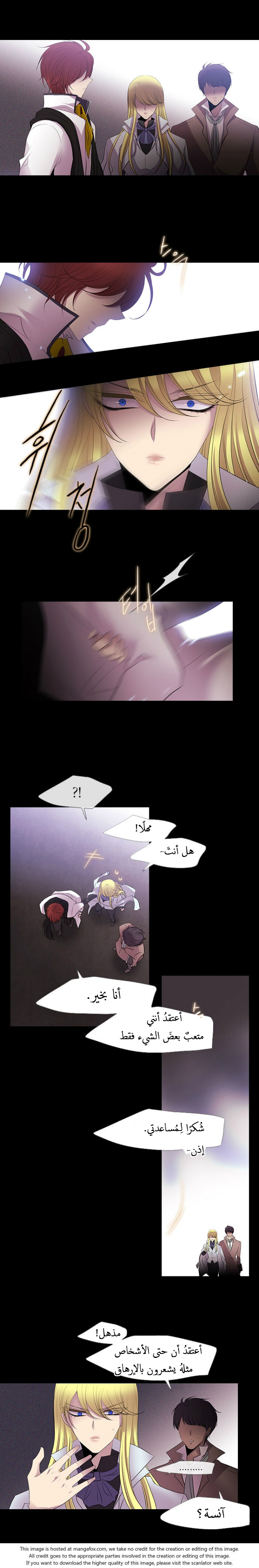 Black Haze: Chapter 219 - Page 17