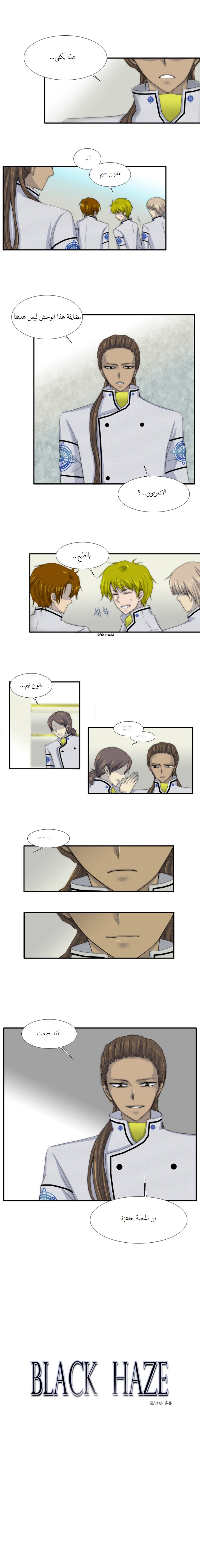 Black Haze: Chapter 22 - Page 2