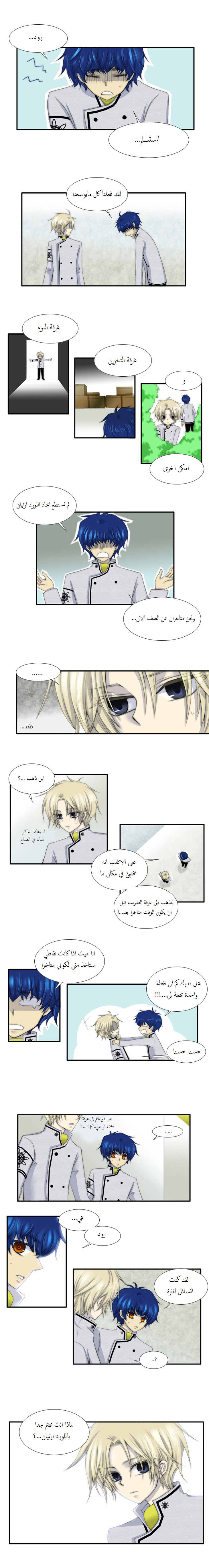 Black Haze: Chapter 22 - Page 3