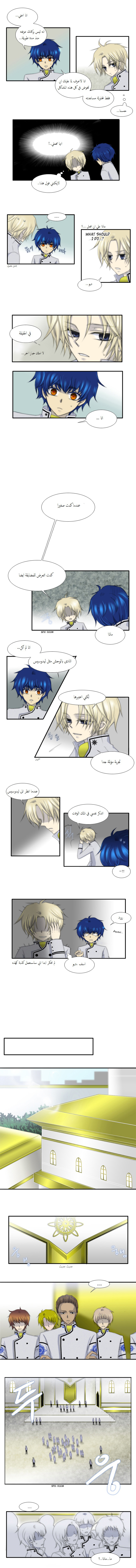 Black Haze: Chapter 22 - Page 4