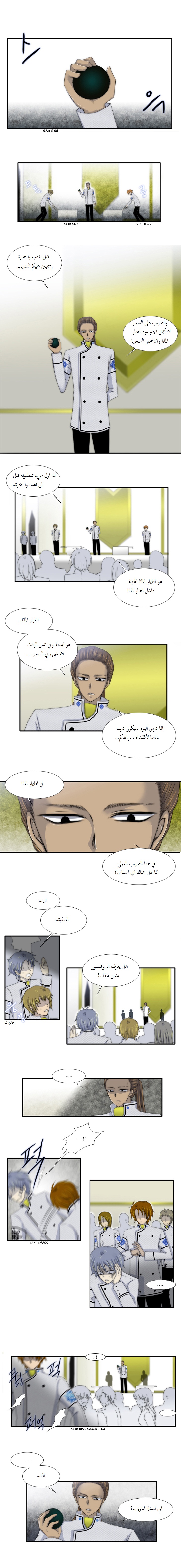 Black Haze: Chapter 22 - Page 6