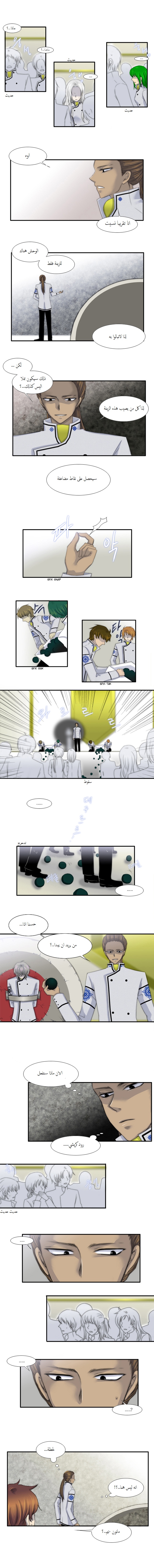 Black Haze: Chapter 22 - Page 8