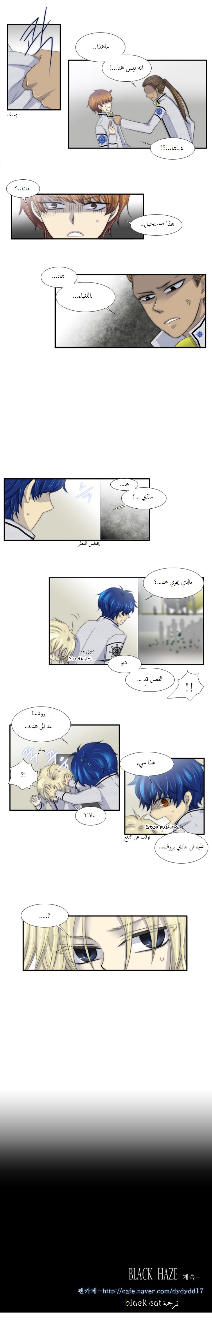 Black Haze: Chapter 22 - Page 9