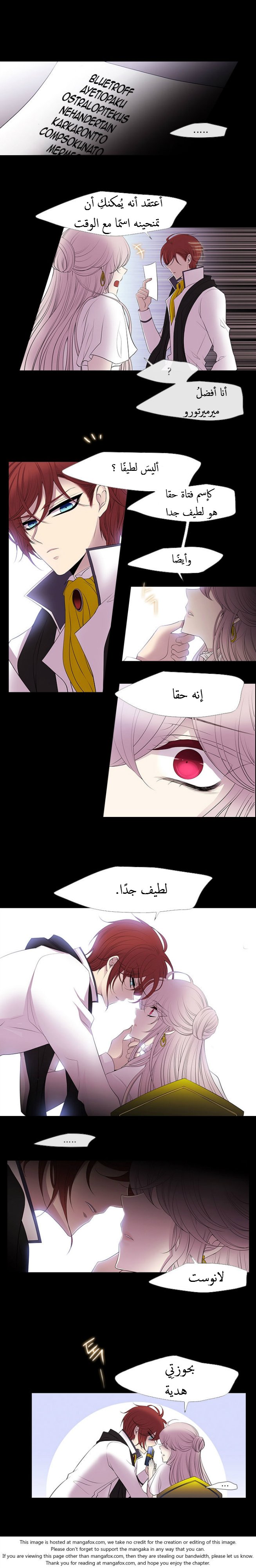 Black Haze: Chapter 220 - Page 2