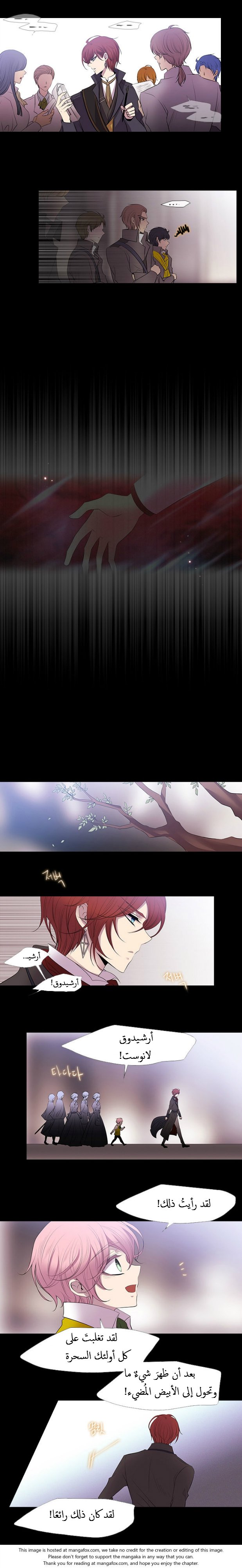 Black Haze: Chapter 220 - Page 4