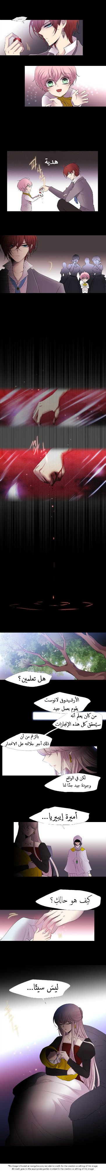 Black Haze: Chapter 220 - Page 7