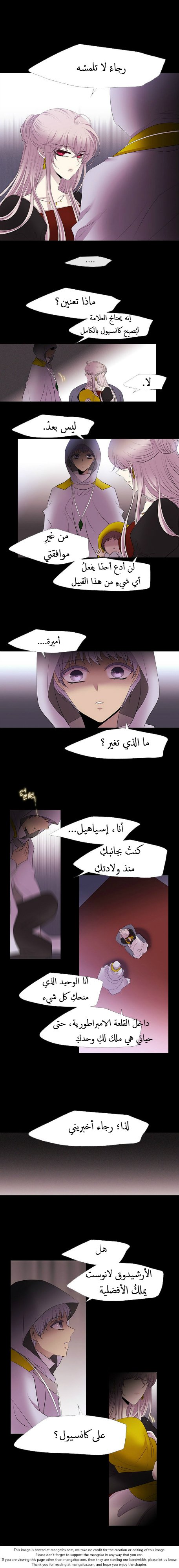 Black Haze: Chapter 220 - Page 9