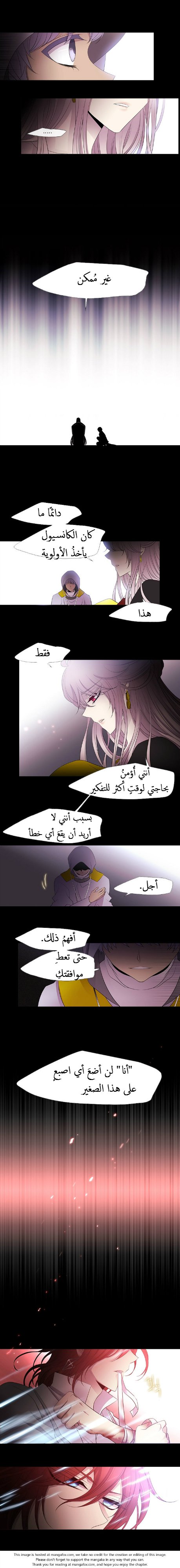 Black Haze: Chapter 220 - Page 10