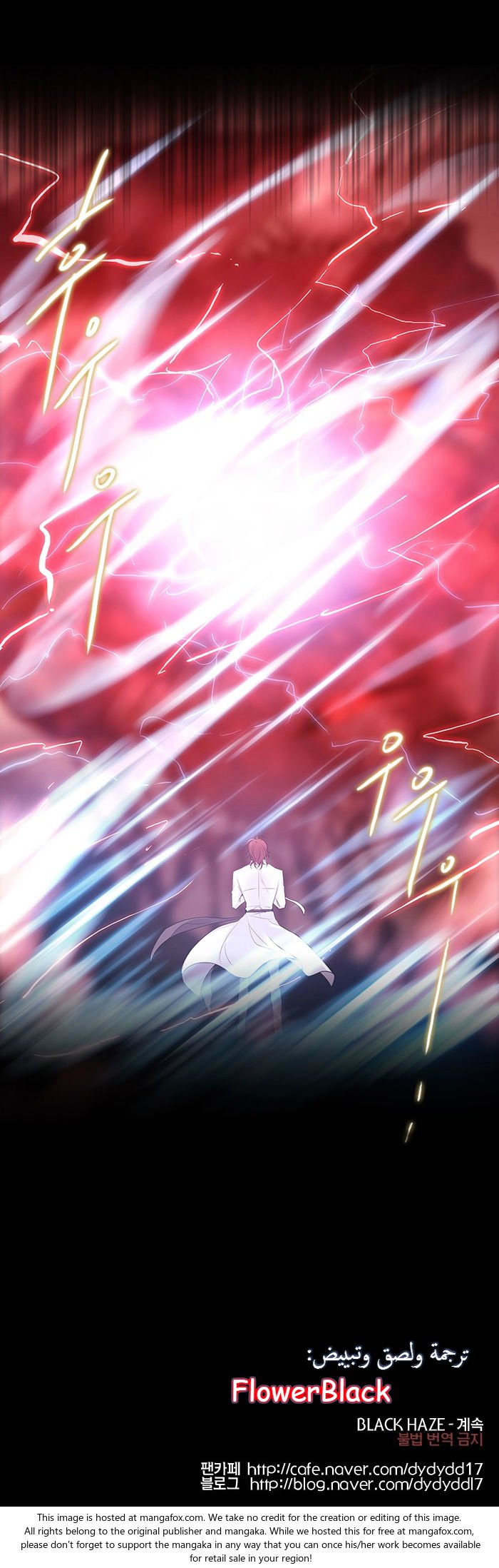 Black Haze: Chapter 220 - Page 11