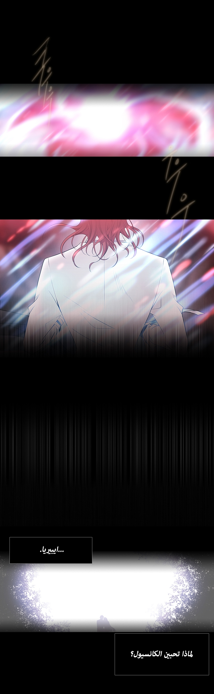 Black Haze: Chapter 221 - Page 2