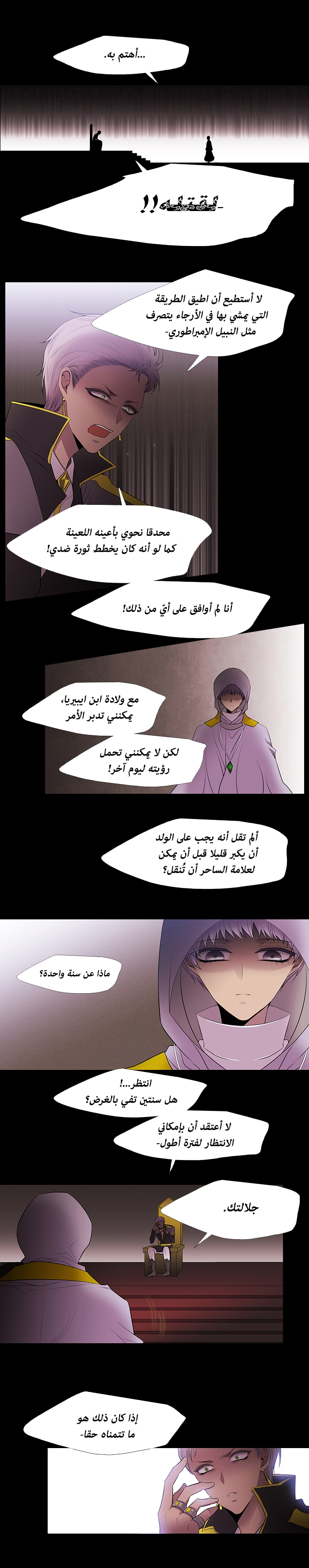 Black Haze: Chapter 221 - Page 9