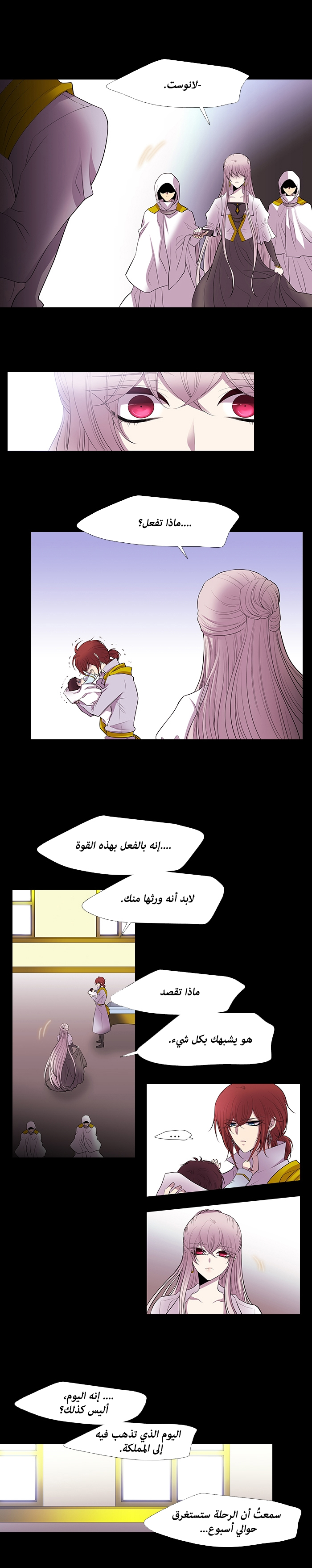 Black Haze: Chapter 221 - Page 11