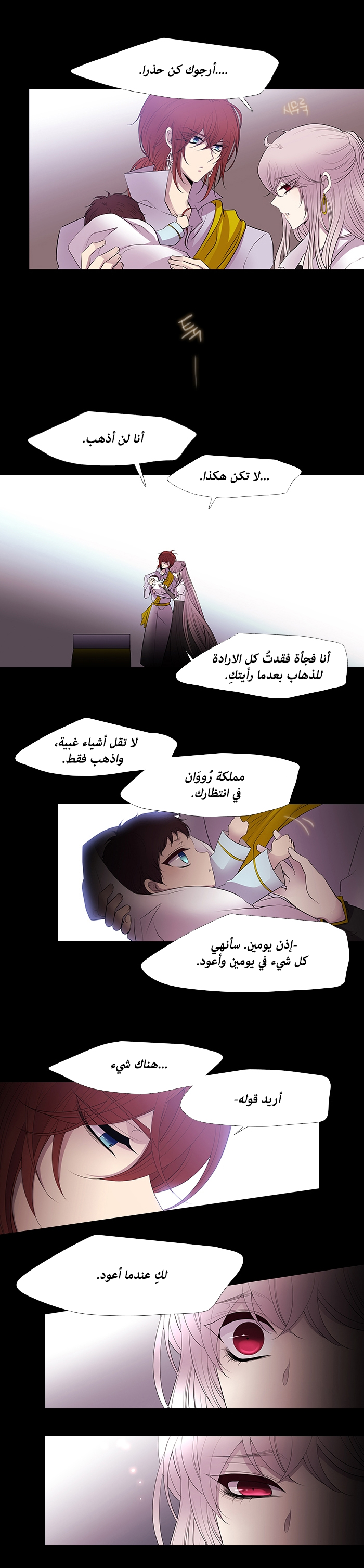 Black Haze: Chapter 221 - Page 12