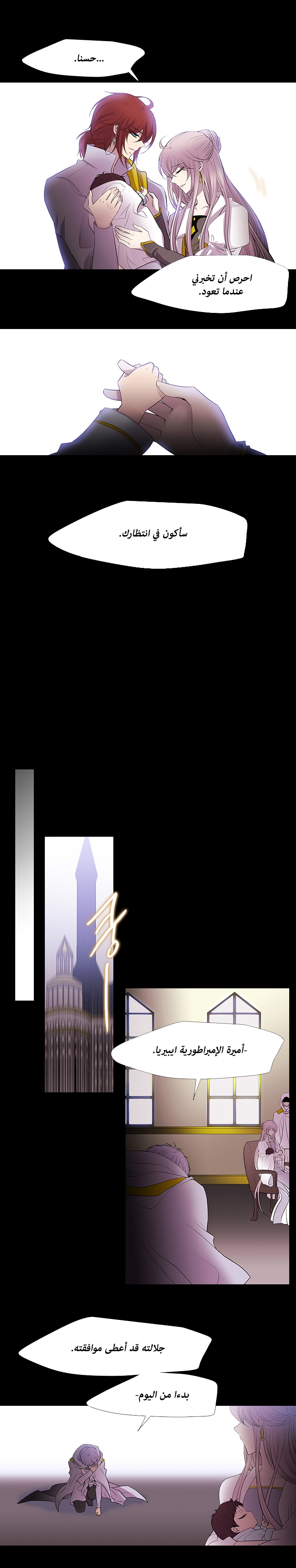 Black Haze: Chapter 221 - Page 13