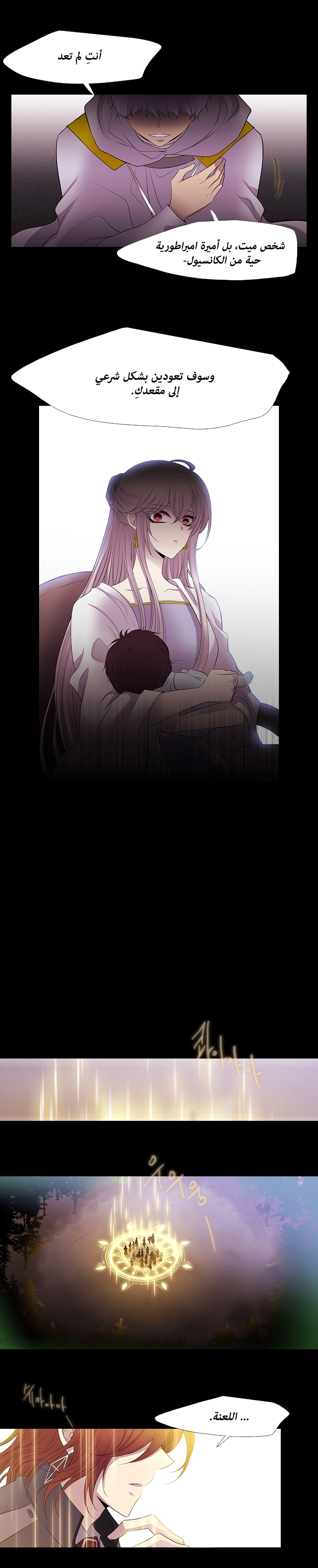 Black Haze: Chapter 221 - Page 14