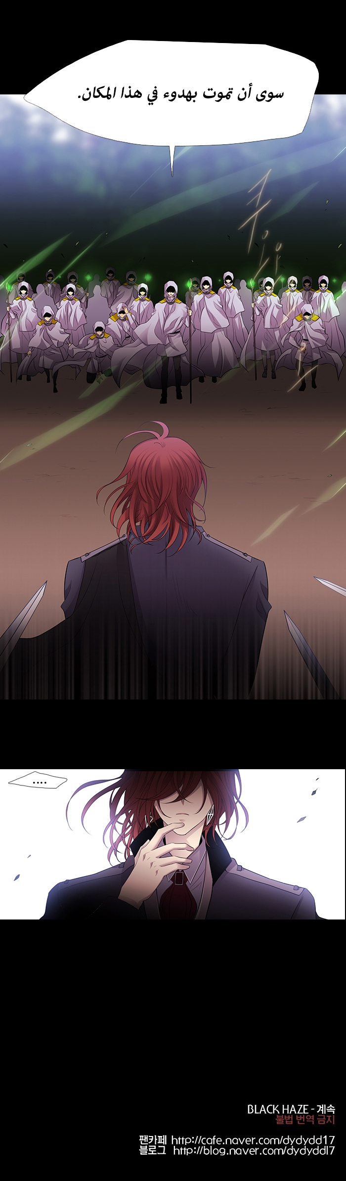 Black Haze: Chapter 221 - Page 17