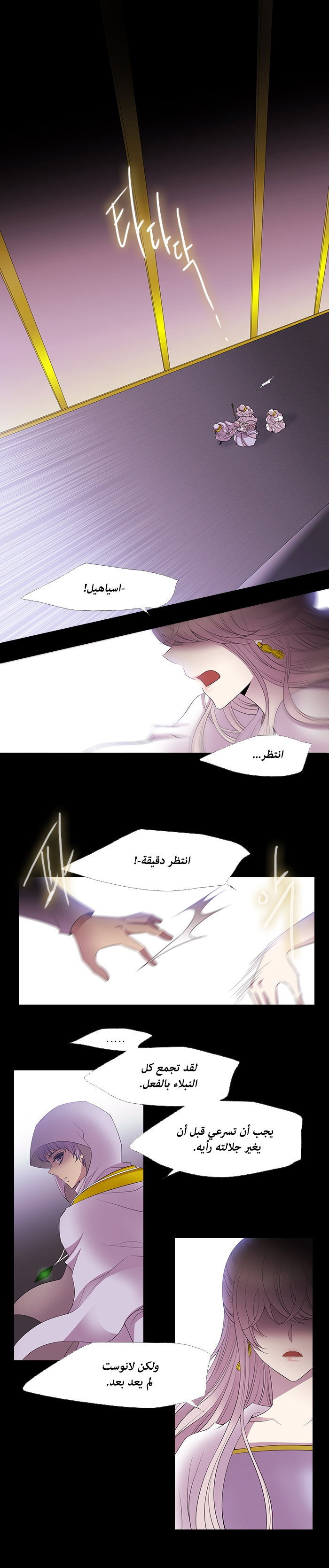 Black Haze: Chapter 222 - Page 2