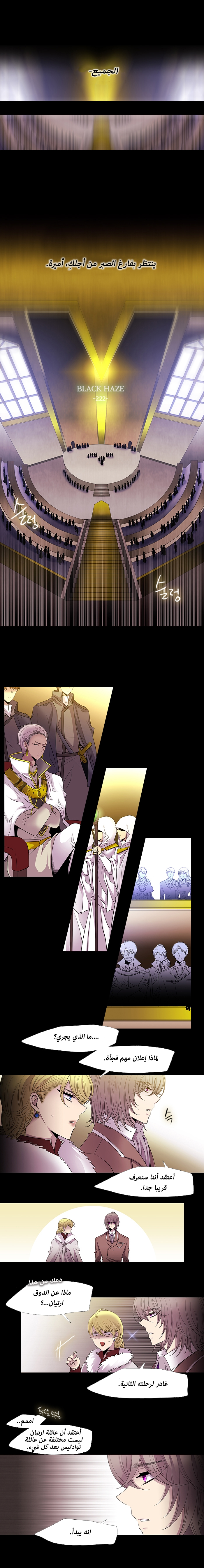 Black Haze: Chapter 222 - Page 4