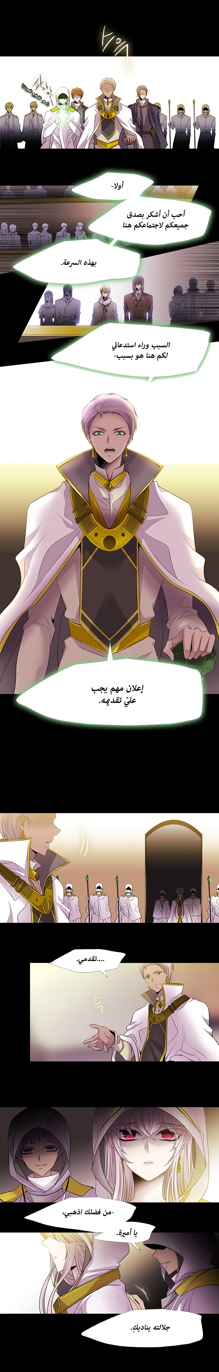 Black Haze: Chapter 222 - Page 5