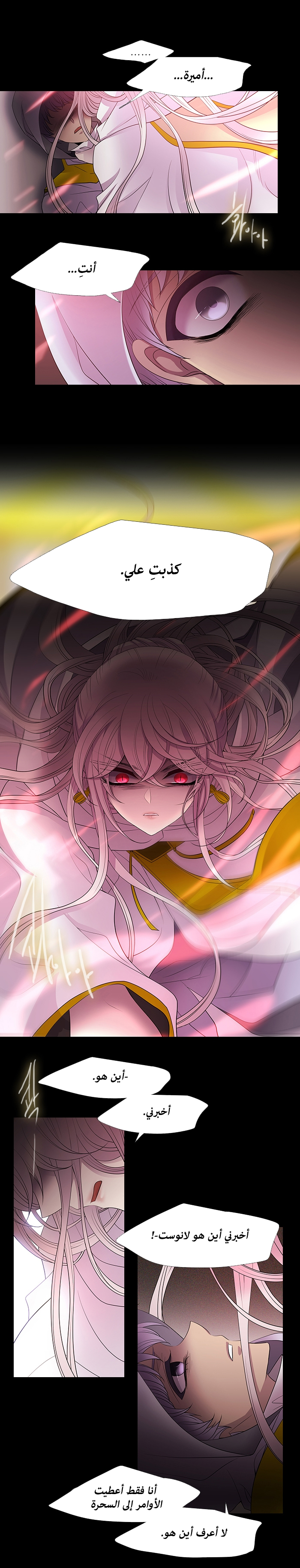 Black Haze: Chapter 222 - Page 9