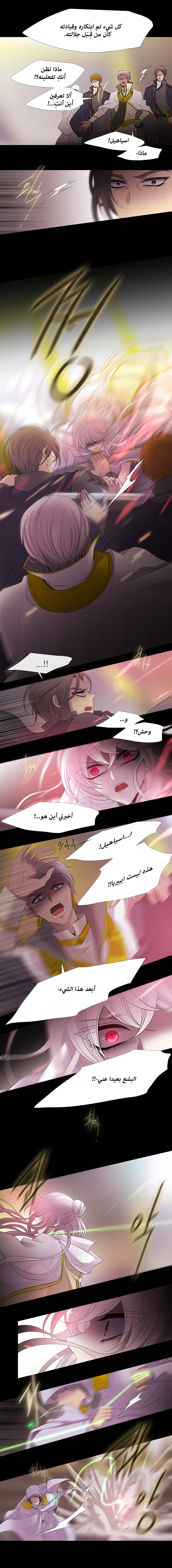 Black Haze: Chapter 222 - Page 10