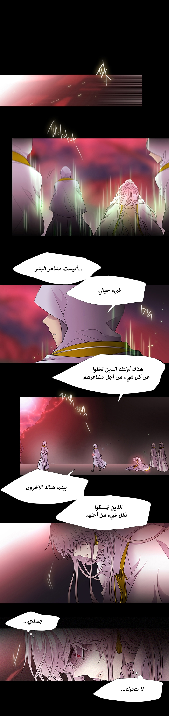 Black Haze: Chapter 223 - Page 2