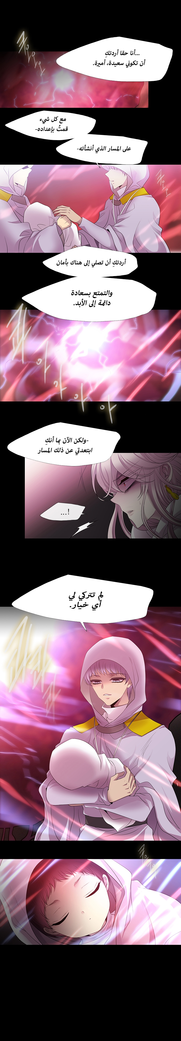 Black Haze: Chapter 223 - Page 3