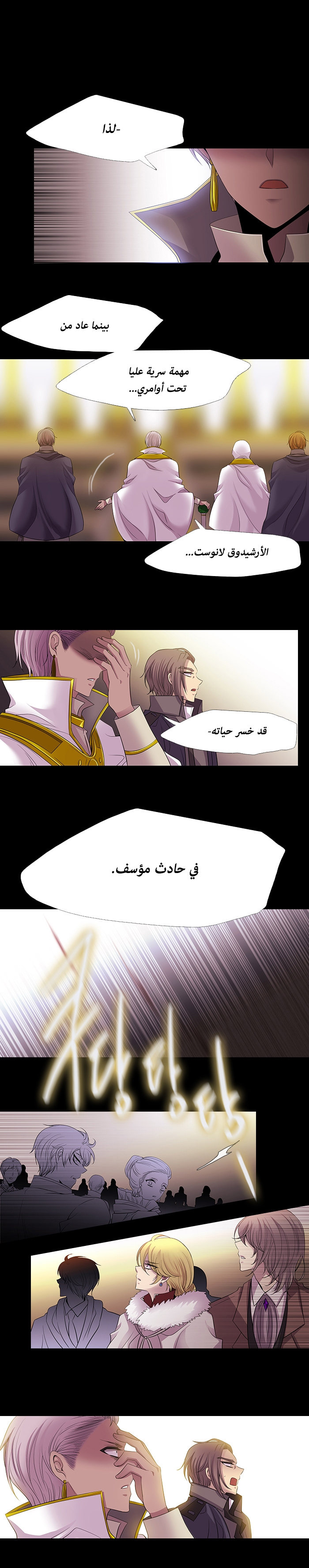 Black Haze: Chapter 223 - Page 4