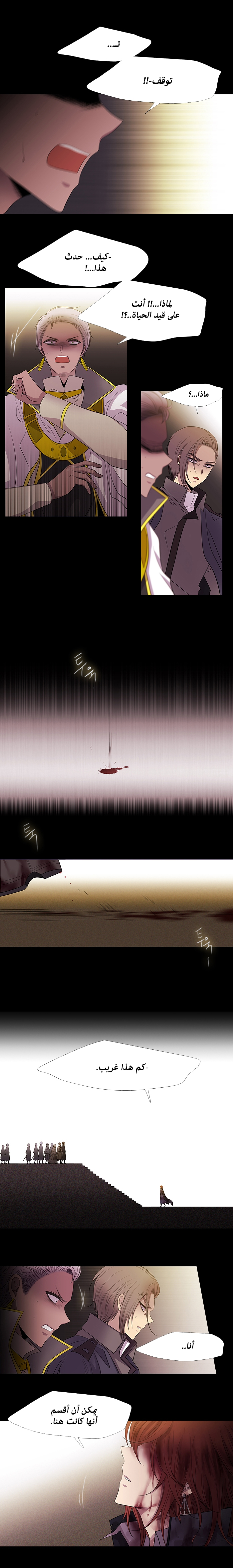 Black Haze: Chapter 223 - Page 6