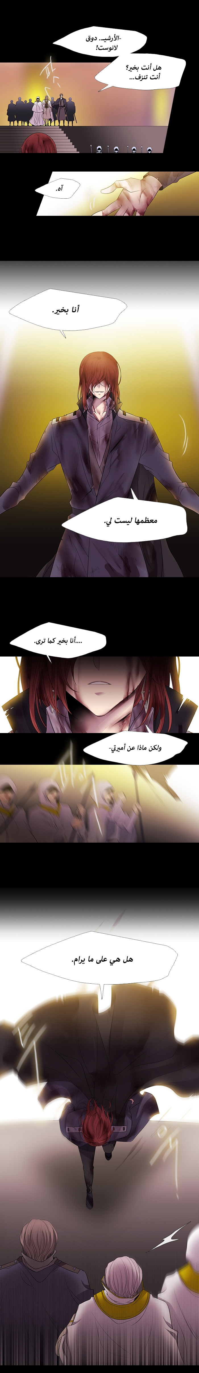 Black Haze: Chapter 223 - Page 7