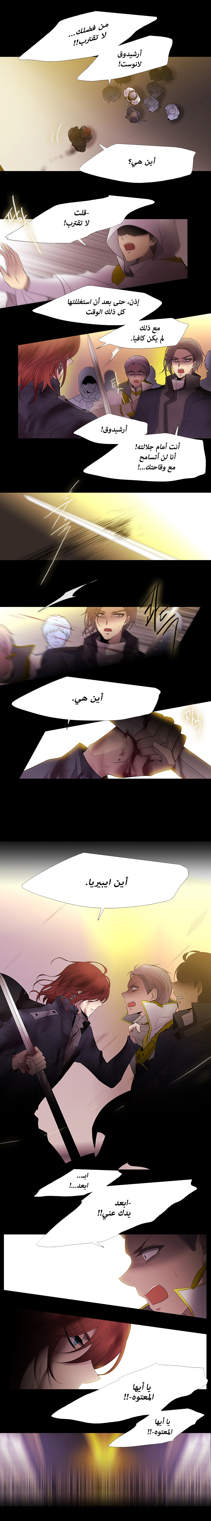 Black Haze: Chapter 223 - Page 8