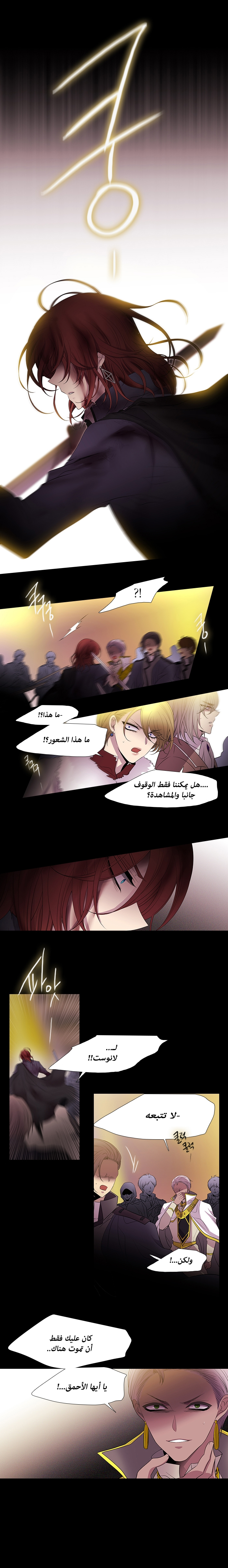 Black Haze: Chapter 223 - Page 9