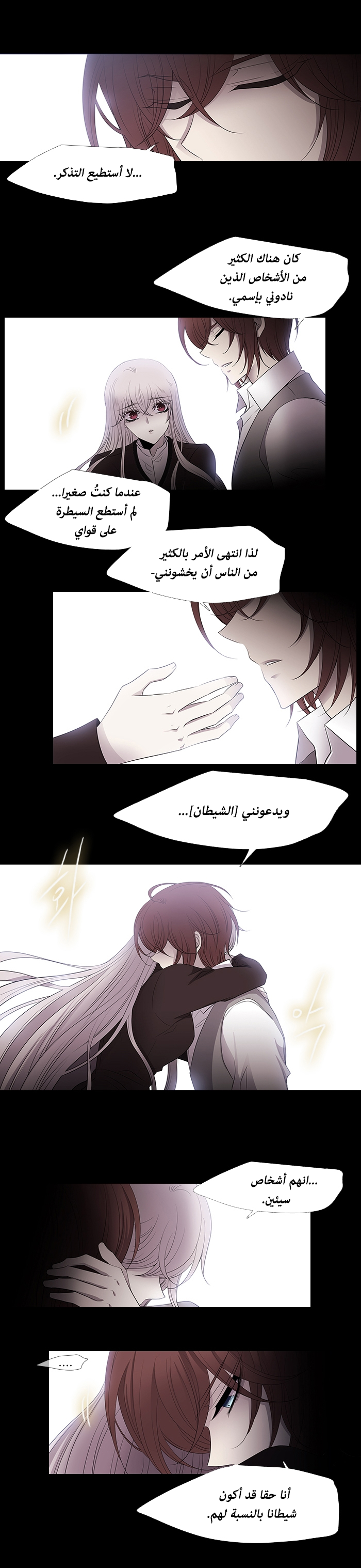 Black Haze: Chapter 223 - Page 12