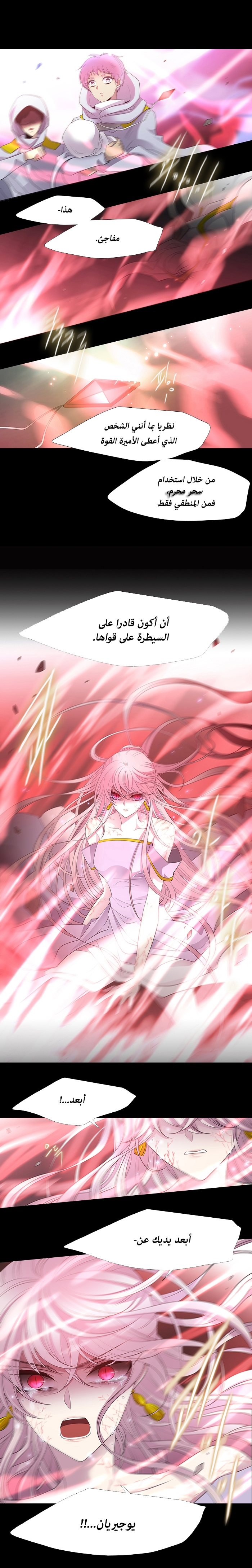 Black Haze: Chapter 224 - Page 2