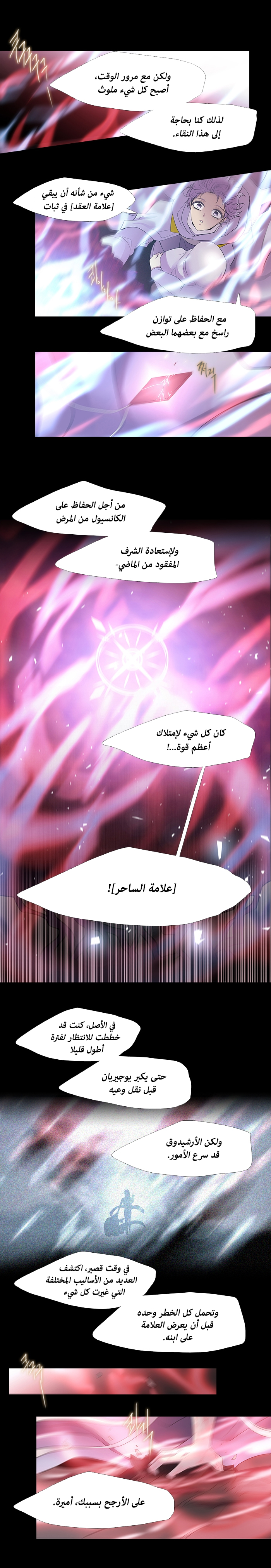 Black Haze: Chapter 224 - Page 5