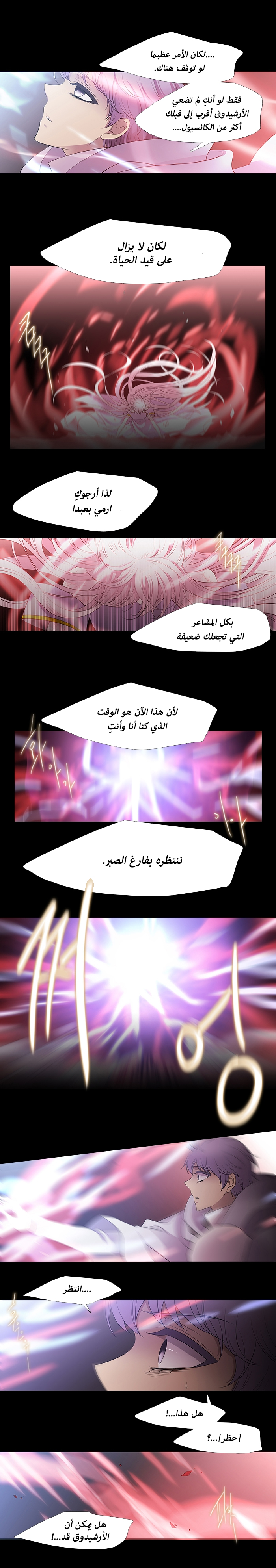 Black Haze: Chapter 224 - Page 6