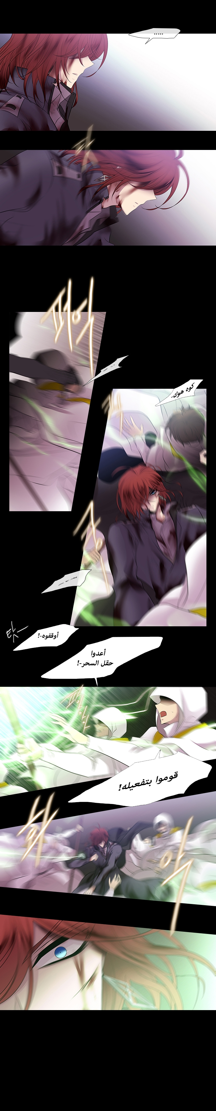 Black Haze: Chapter 224 - Page 8