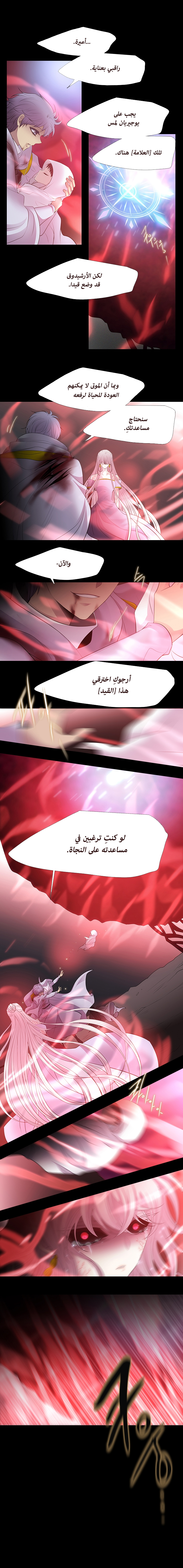 Black Haze: Chapter 224 - Page 11