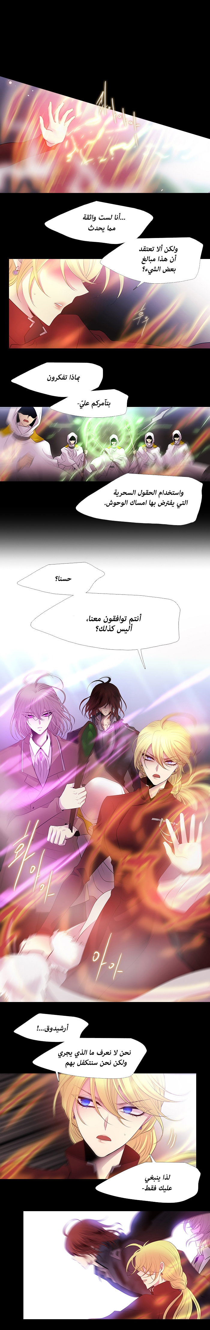 Black Haze: Chapter 224 - Page 12