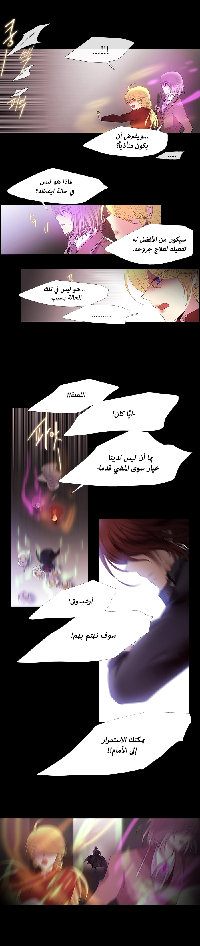 Black Haze: Chapter 224 - Page 13