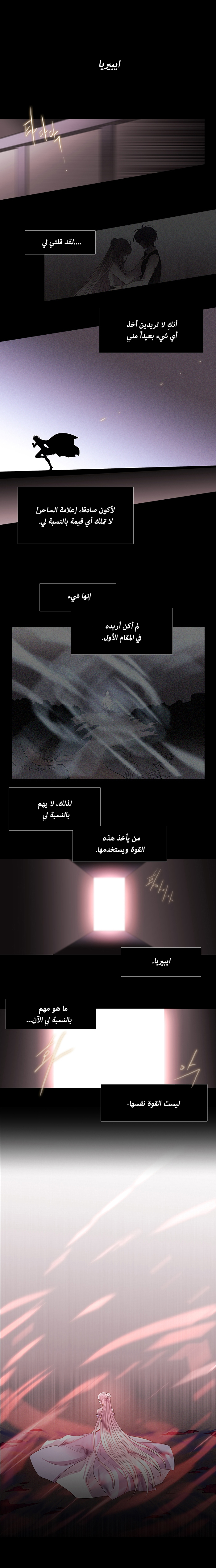 Black Haze: Chapter 224 - Page 14