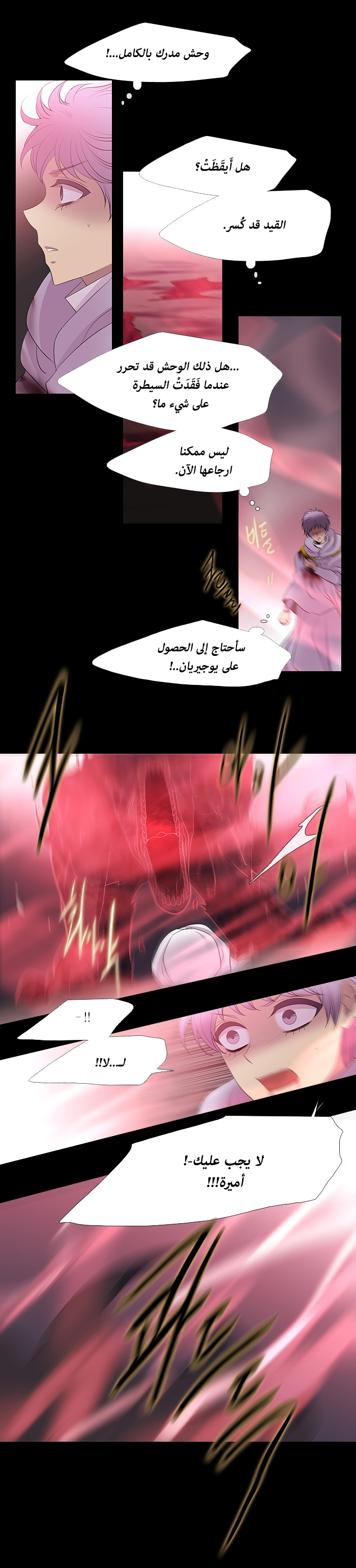 Black Haze: Chapter 224 - Page 16